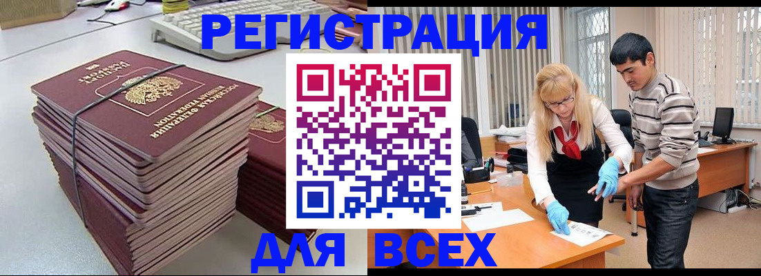 прописка для военкомата в Балтийске