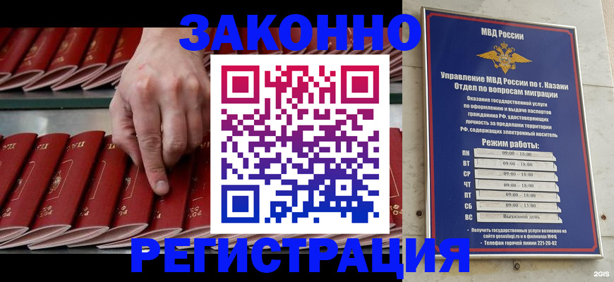 временная регистрация 2025 в Балтийске