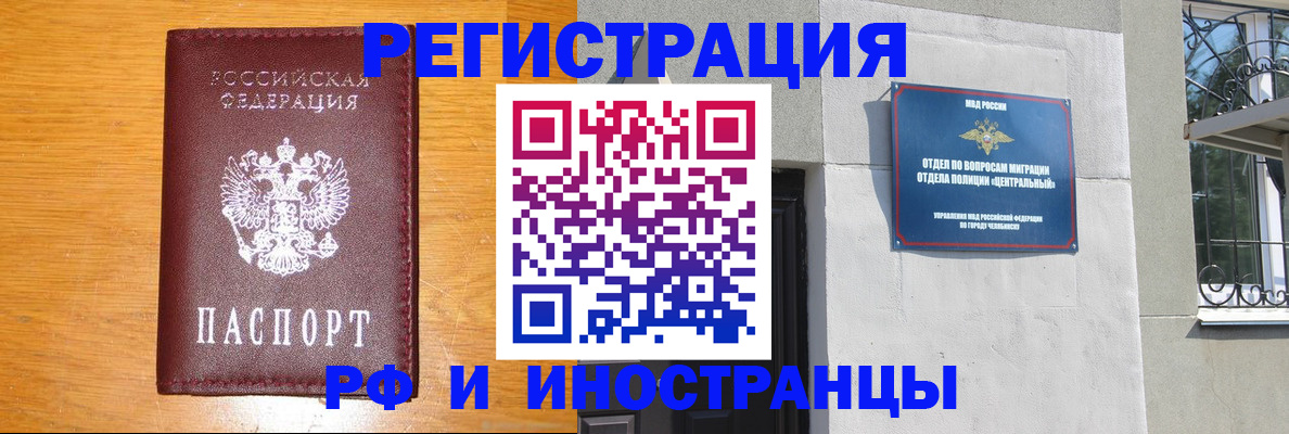 прописка в квартире в Балтийске