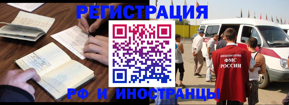 прописка для военкомата в Балтийске
